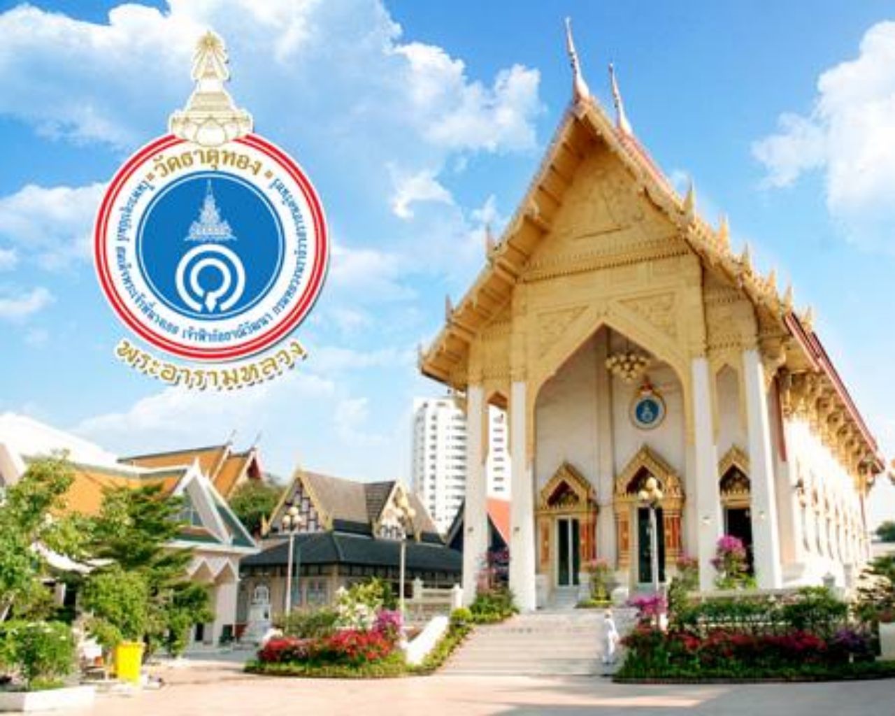 ภาพจากเฟซบุ๊ก: วัดธาตุทอง พระอารามหลวง