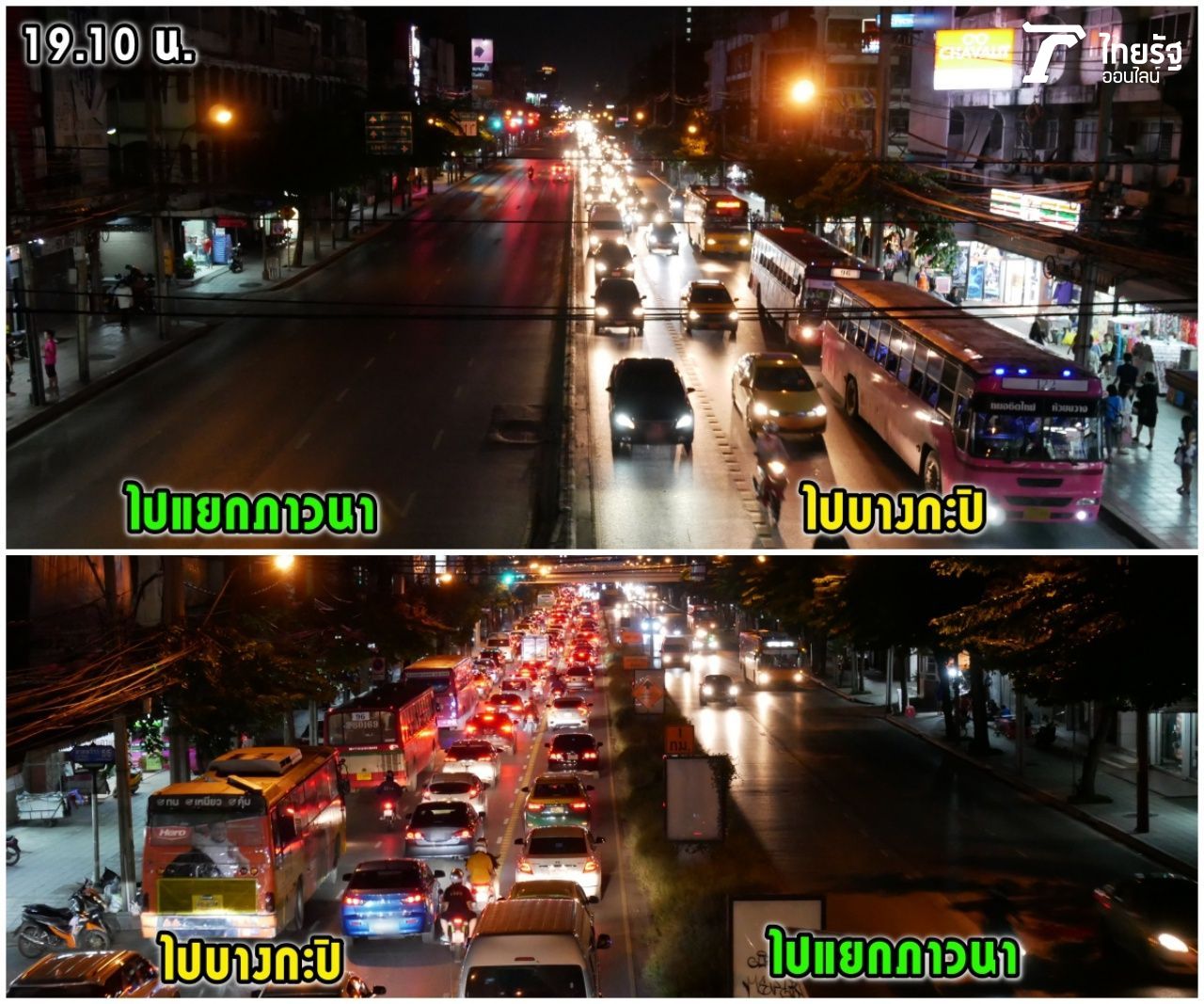 แยกโชคชัย 4