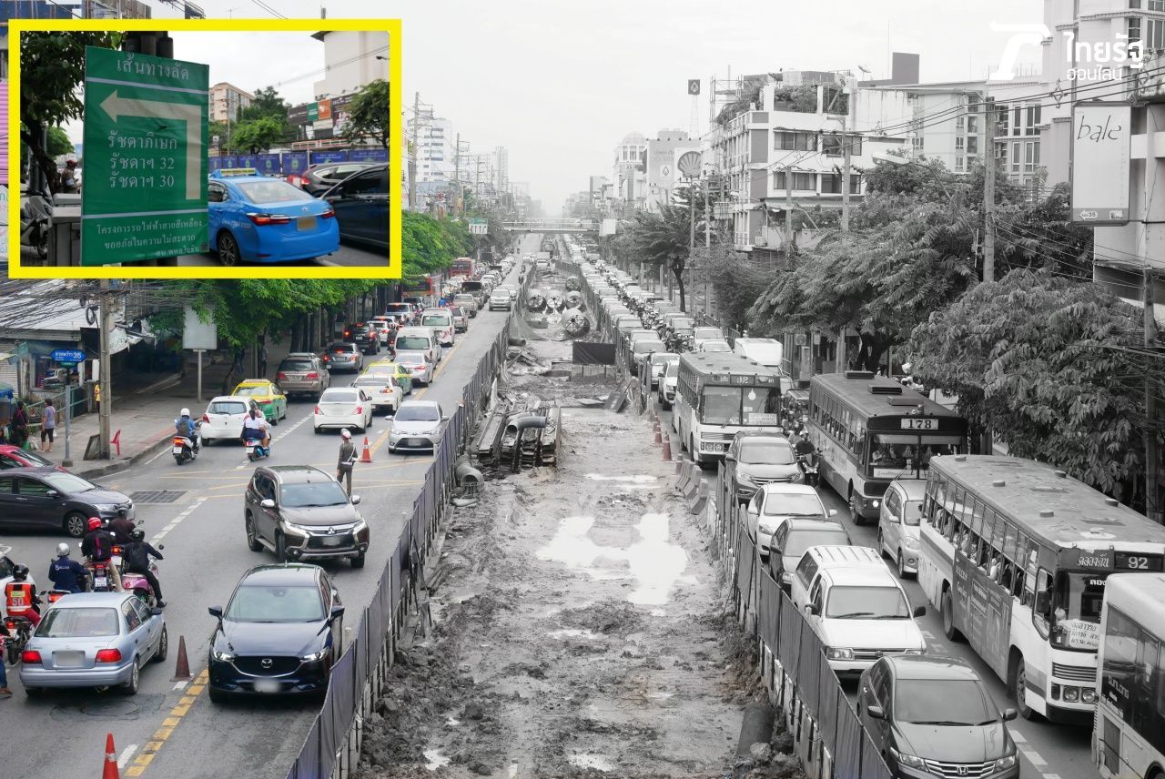 ทางลัด ลาดพร้าว 35