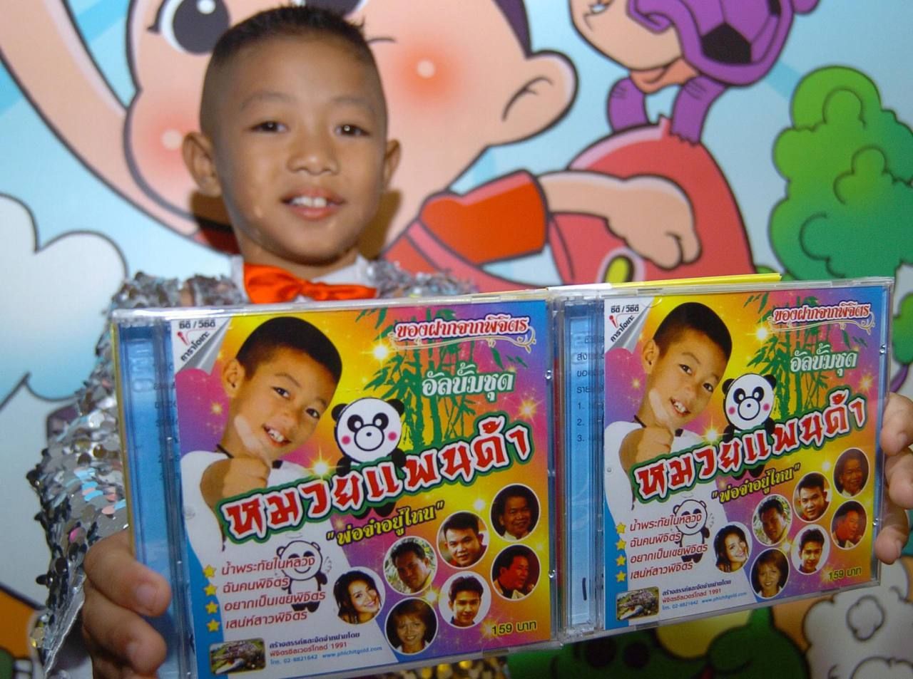 เคยมีผลงานเพลง พ่อจ๋าอยู่ไหน