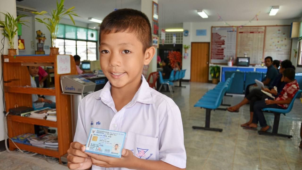 มีบัตรประชาชนครั้งแรก