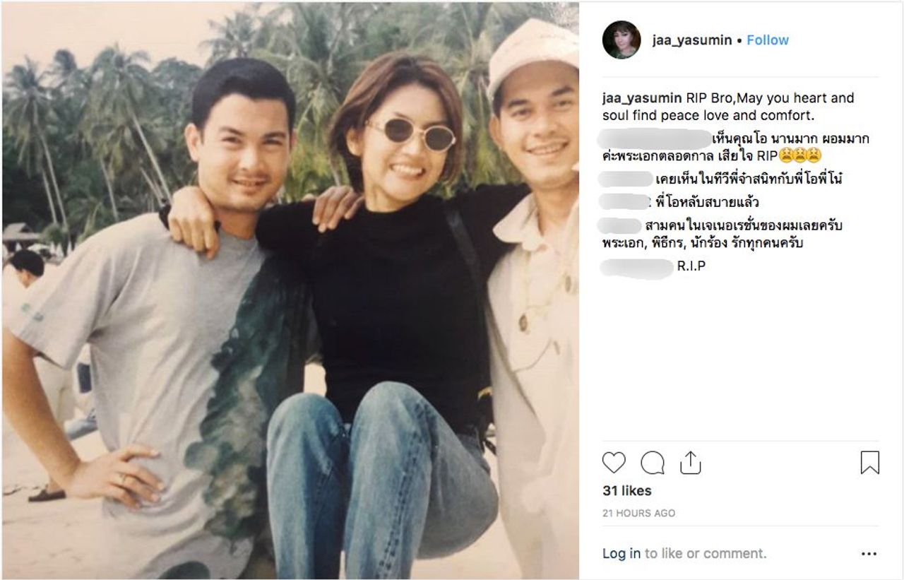 ภาพวันวานของจ๋า ญาสุมินทร์ กับโอ วรุฒ อดีตพระเอกผู้ล่วงลับ และนักแสดงหนุ่ม วีระชัย หัตถโกวิท