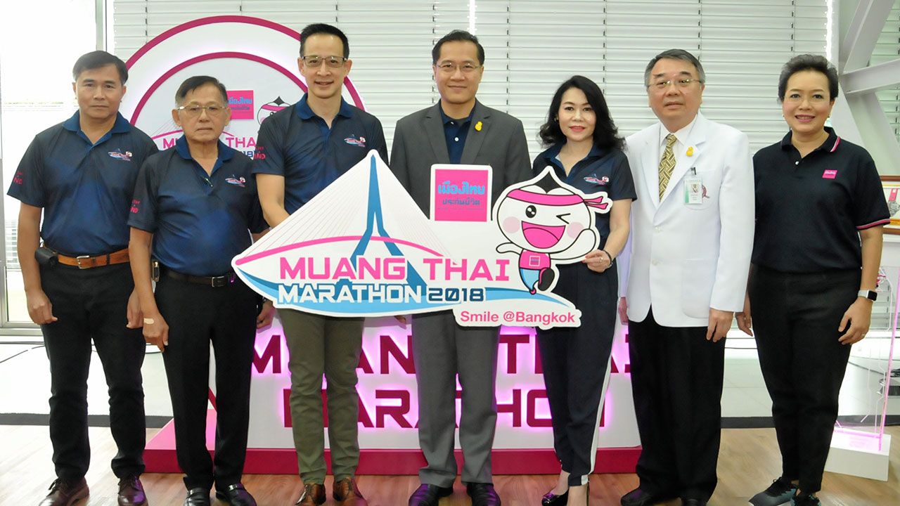 เพื่อสุขภาพ - วีระศักดิ์ โควสุรัตน์ รมว.การท่องเที่ยวและกีฬา แถลงข่าวการจัด “เมืองไทยมาราธอน 2018” เพื่อสนับสนุนให้คนไทยออกกำลังกาย ในวันที่ 7 ต.ค. ที่สะพานพระราม 8 โดยมี สาระ ล่ำซำ และ ณัฐศมน วงศ์กิตติพัฒน์ มาร่วมงานด้วย ที่บริษัทเมืองไทยประกันชีวิต วันก่อน.