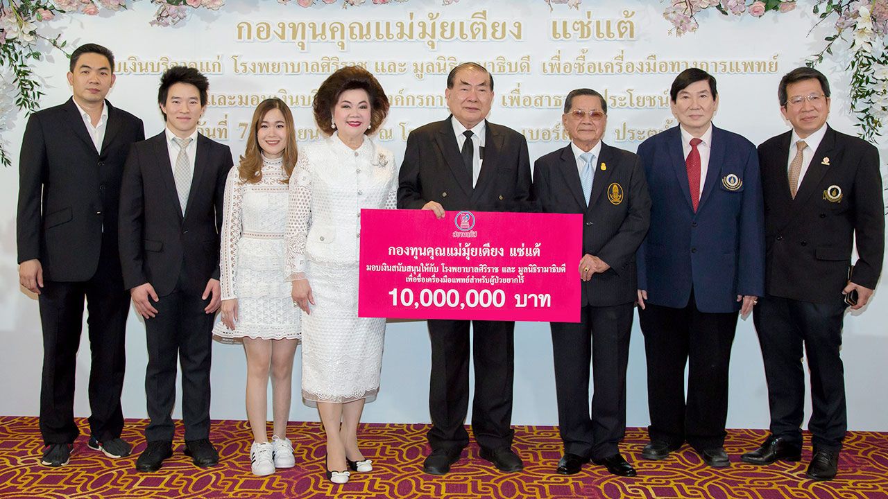 ใจบุญ - วรวิทย์-พัชรา วีรบวรพงศ์ มอบเงินกองทุนคุณแม่มุ้ยเตียง แซ่แต้ จำนวน 10,000,000 บาทให้แก่ พล.อ.สิงหา เสาวภาพ เพื่อนำไปมอบให้ รพ.ศิริราช และมูลนิธิรามาธิบดี โดยมี ศ.ทพ.นิติพันธ์ จีระแพทย์ และ ศุภชัย วีรบวรพงศ์ มาร่วมในพิธีด้วย ที่โรงแรมเดอะเบอร์เคลีย์ วันก่อน.