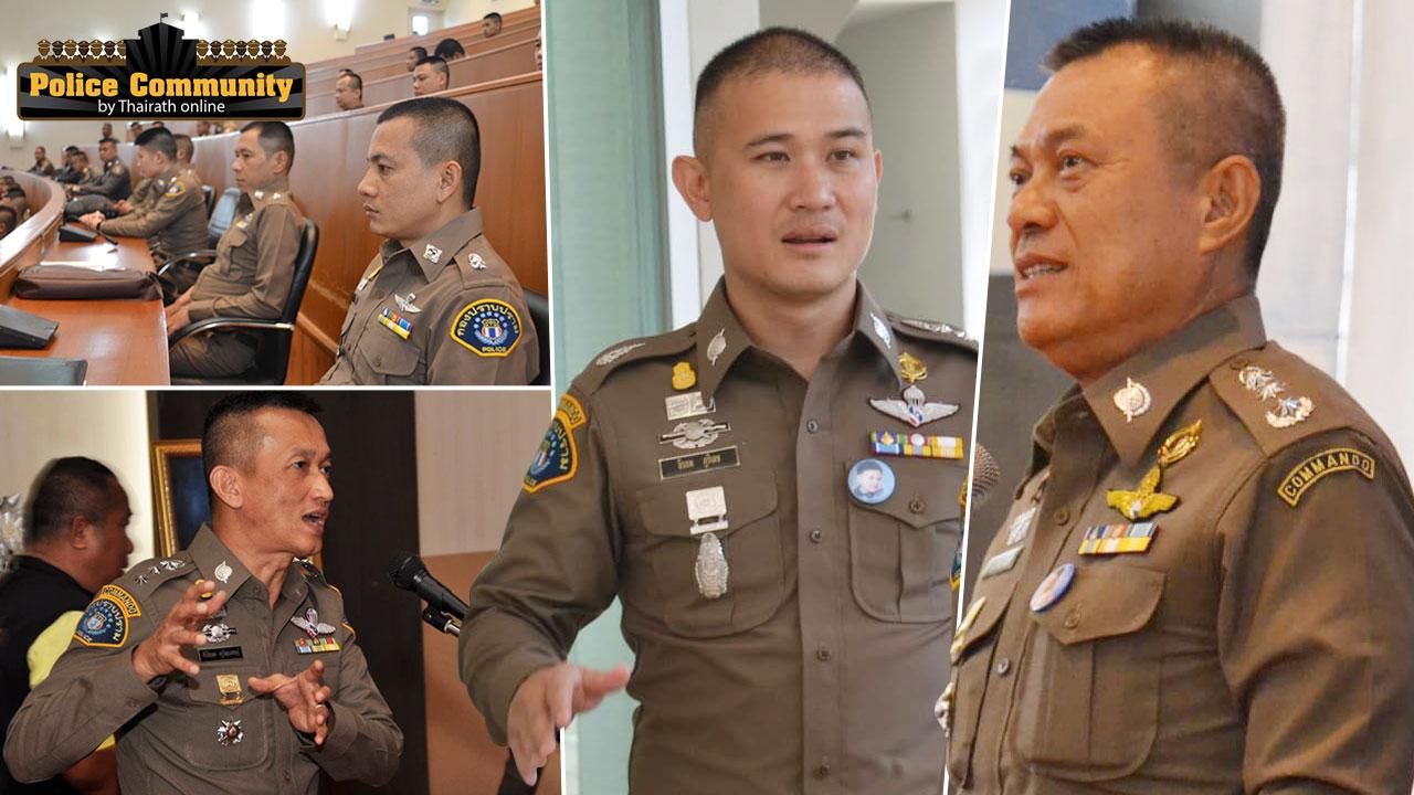 ภารกิจโรงเรียนสืบสวนกองปราบ