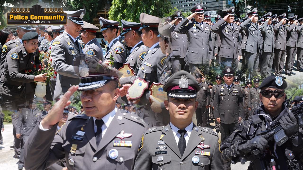 ภาพวันครบรอบสถาปนากองปราบปราม 69 ปี