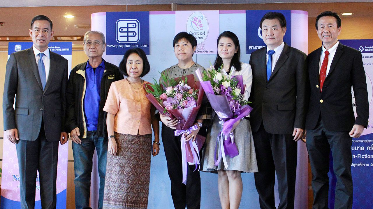 มีฝีมือ อาทร เตชะธาดา และ ดร.ทวีลาภ ฤทธาภิรมย์ มอบรางวัล ชมนาด ให้แก่ คณาพร สัมฤทธิ์ล้วน กับ สุวรรณา แก้วศรี ผู้ชนะการประกวดหนังสือผลงานคุณภาพ โดยมี เนาวรัตน์ พงษ์ไพ บูลย์ และ ดร.ถนอมวงศ์ ล้ำยอดมรรคผล มาร่วมงานด้วย ที่ ธ.กรุงเทพ สนง.ใหญ่ สีลม วันก่อน.