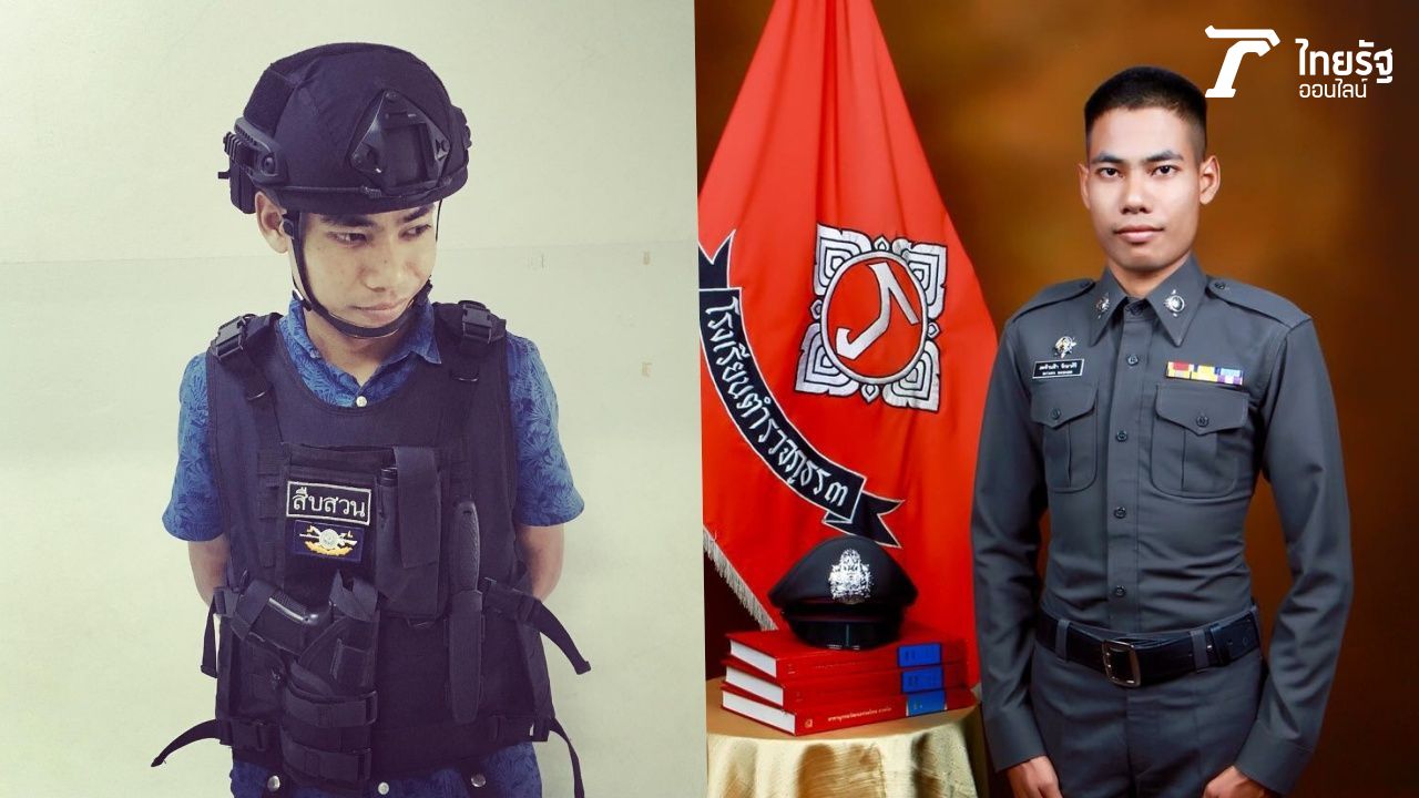 ส.ต.ต.สะท้านฟ้า รักษาศิริ ผบ.หมู่งานสืบสวน สภ.เมืองยโสธร