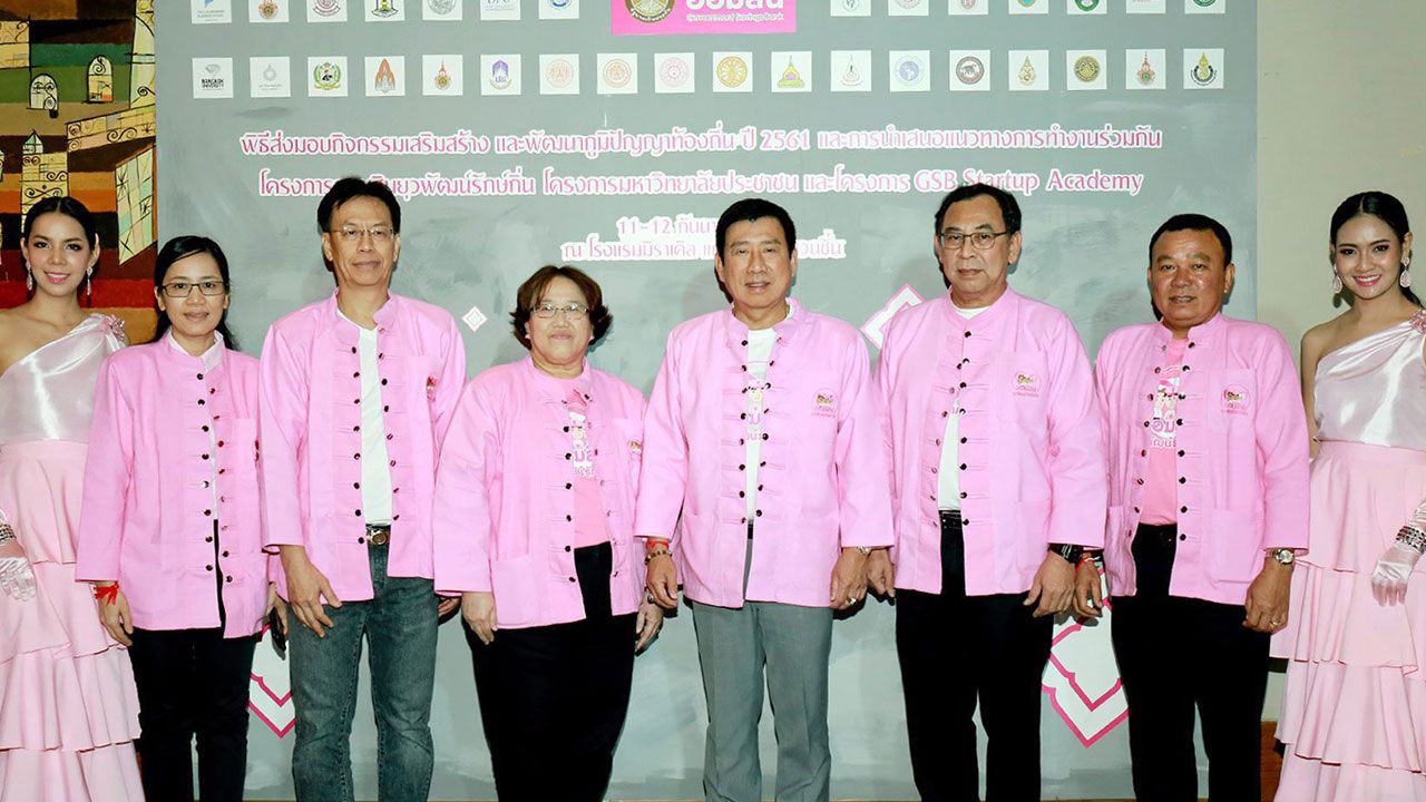 3 โครงการ ชาติชาย พยุหนาวีชัย ผอ.ธนาคารออมสิน เปิดโครงการ ออมสินยุวพัฒน์รักษ์ถิ่น โครงการมาวาทิยาลัยประชาชน และโครงการ GSB STARTUP ACADEMY โดยมี จิราพร นุกิจรังสรรค์, กิตติพงศ์ บุญยิ่ง และ ระวี อุ่นภัทร มาร่วมงานด้วย ที่ รร.มิราเคิล แกรนด์ วันก่อน.