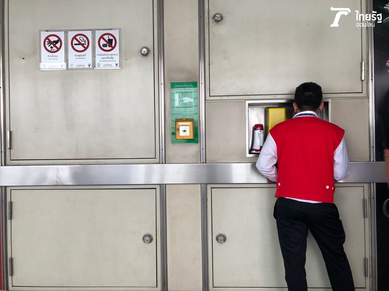 ปุ่มหยุดรถไฟฉุกเฉิน สถานีสยาม หากผู้โดยสารรู้สึกป่วย ไม่สบาย จะเป็นลม เเจ้งเจ้าหน้าที่บนสถานีเพื่อให้การช่วยเหลือ