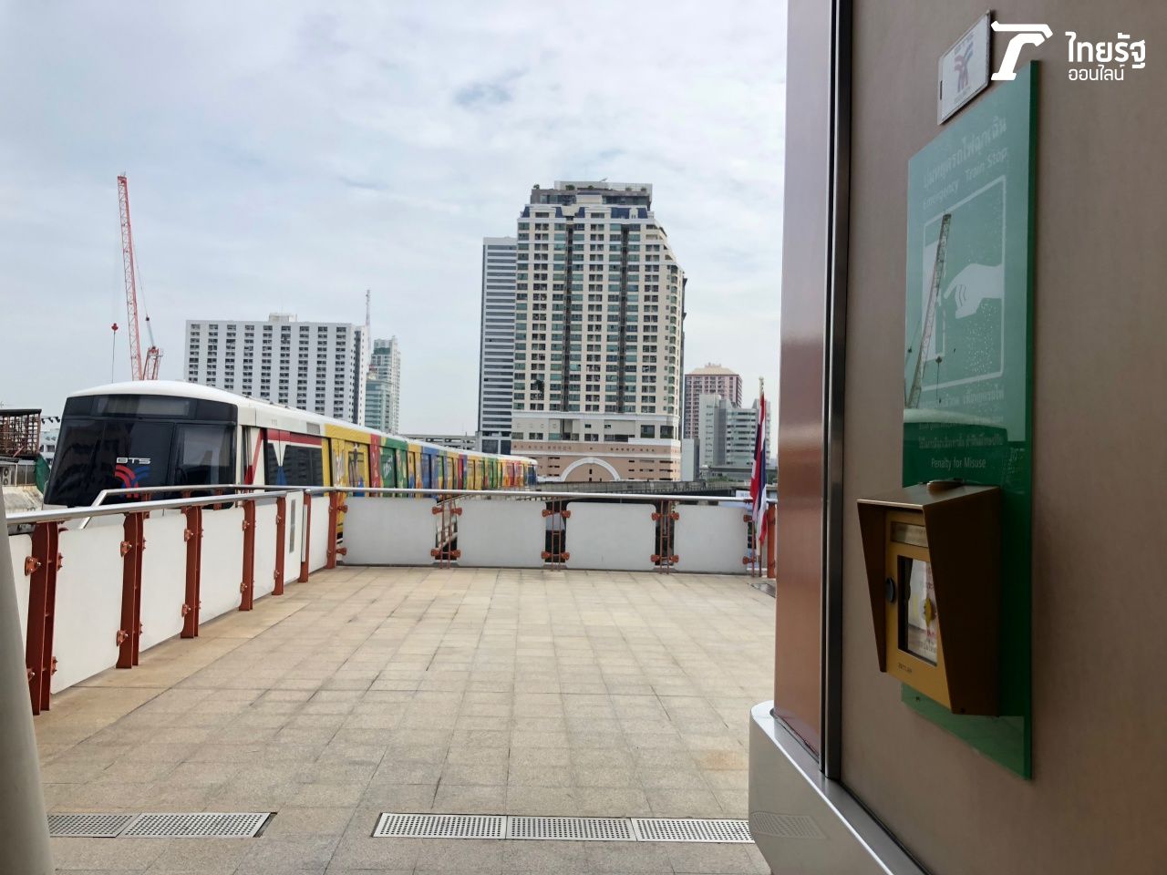 ปุ่มหยุดรถไฟฉุกเฉิน (Emergency Train Stop) ทุกสถานีมีฝั่งละ 4 จุด