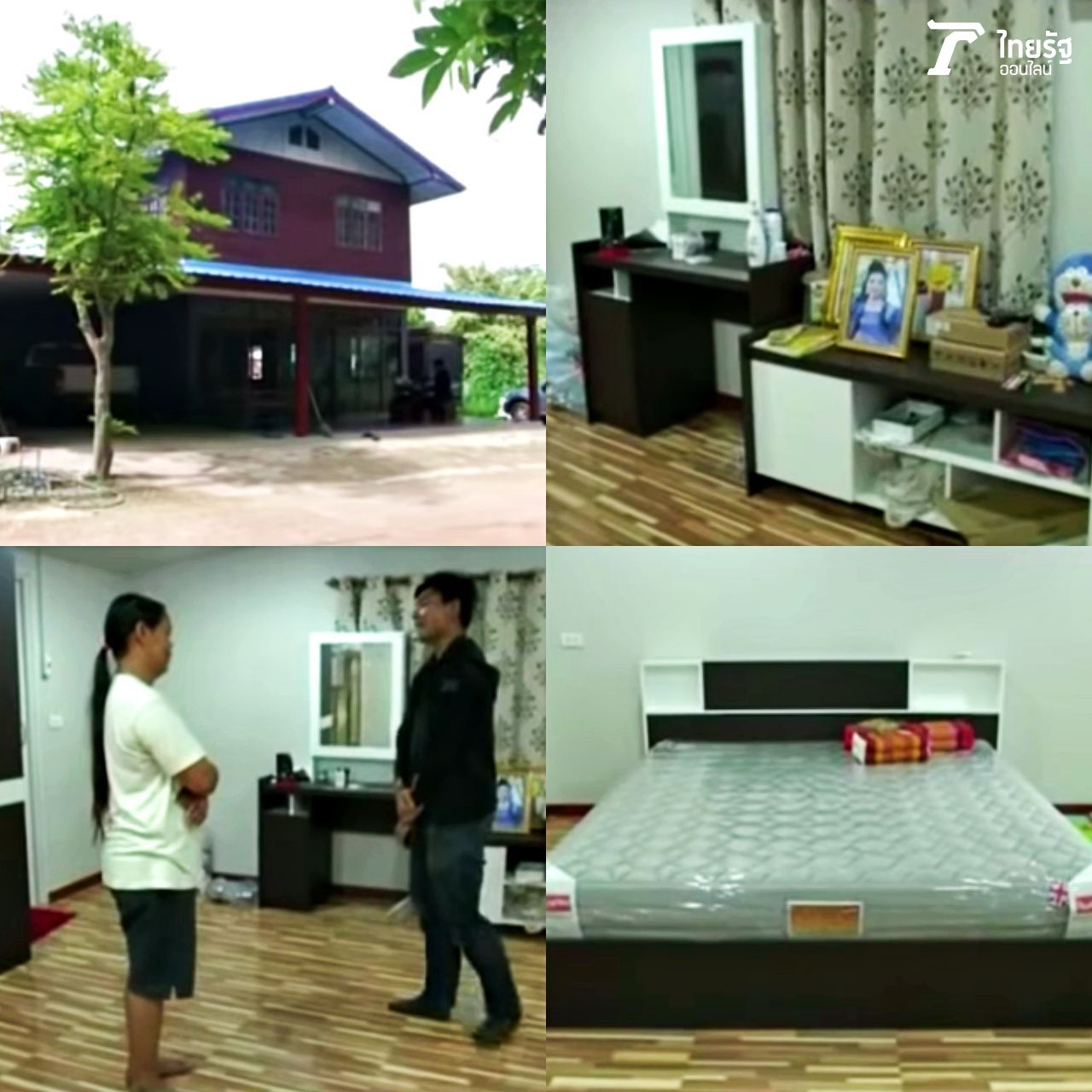 บ้านของแม่สปาย หรือบ้านของน้องสปาย
