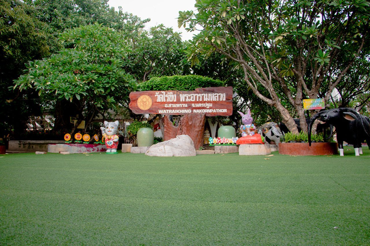 วัดไร่ขิง