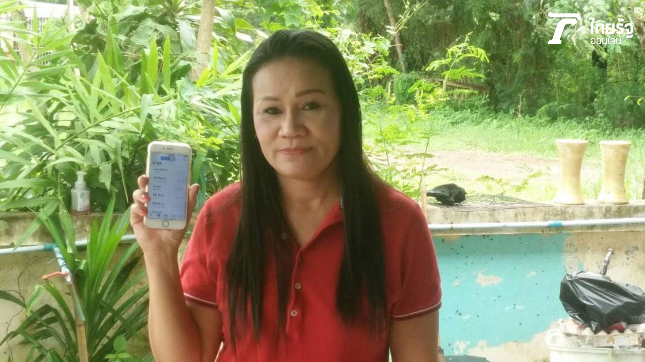 โชว์ชัดๆ โทรมาบอกจะเอาโฉนดมาคืนให้ 