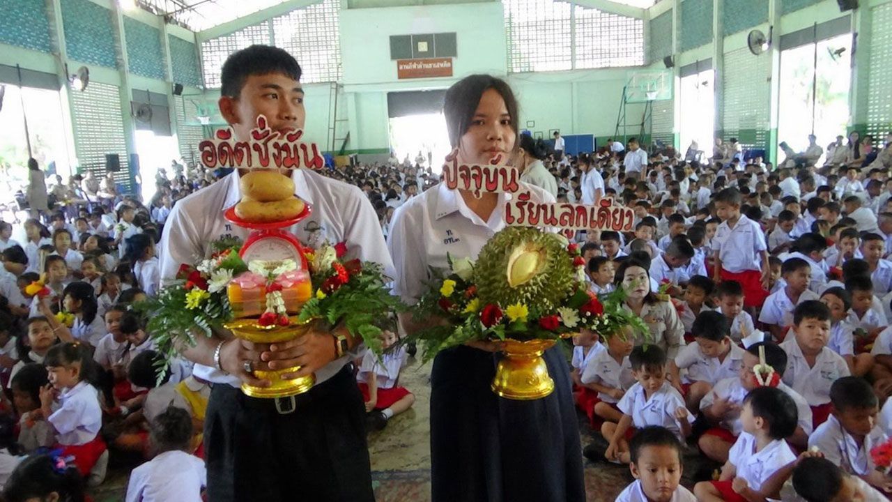 อดีตชั่งมัน ปัจจุบันเรียนลูกเดียว ของนักเรียนที่อ่างทอง