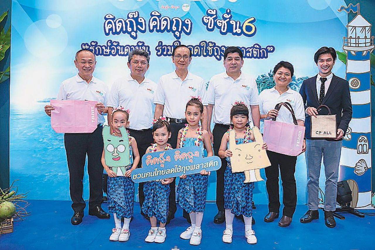 สุวิทย์ กิ่งแก้ว ผู้บริหารซีพี ออลล์ และคณะ ร่วมรณรงค์ลดการใช้ถุงพลาสติก.