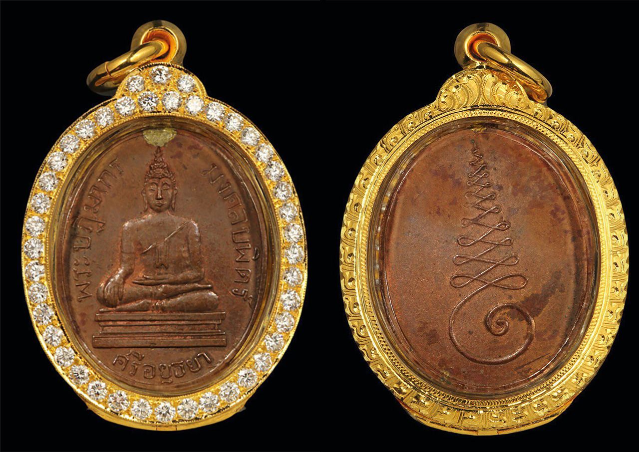 เหรียญหลวงพ่อมงคลบพิตร รุ่นแรก พ.ศ. ๒๔๖๐ วัดมงคลบพิตร อยุธยา ของบี พัทยา.