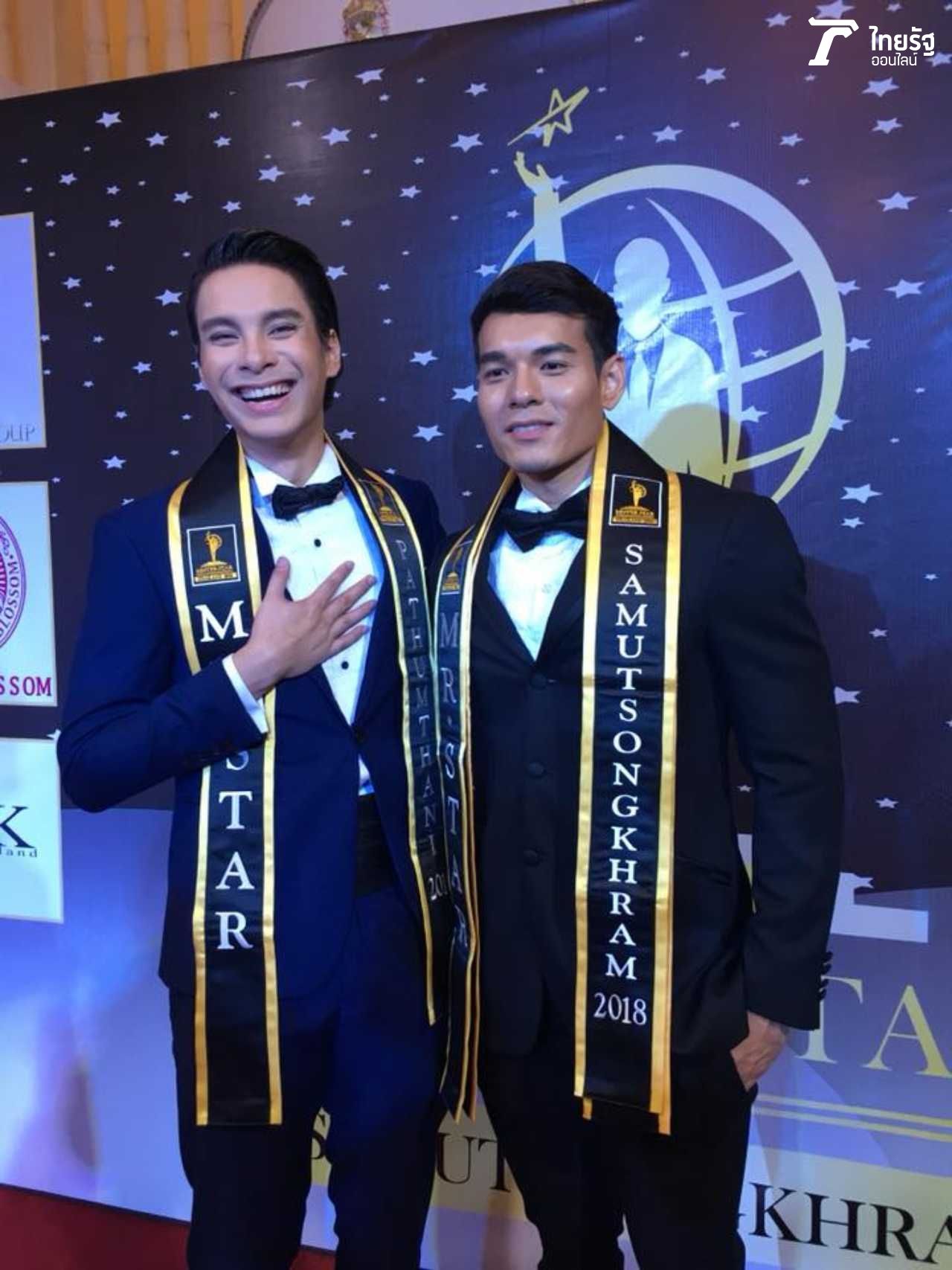 หล่อคนละแบบ ดาวเหนือ หิมาลัย มิสเตอร์สตาร์ปทุมธานี 2018 กับ วิกเตอร์ ศุภโชค อินทร์รวย มิสเตอร์สตาร์ สมุทรสงคราม 2018