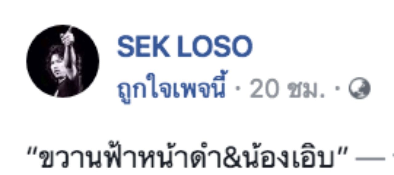 วันนี้โพสต์รูปคู่อีกครั้ง