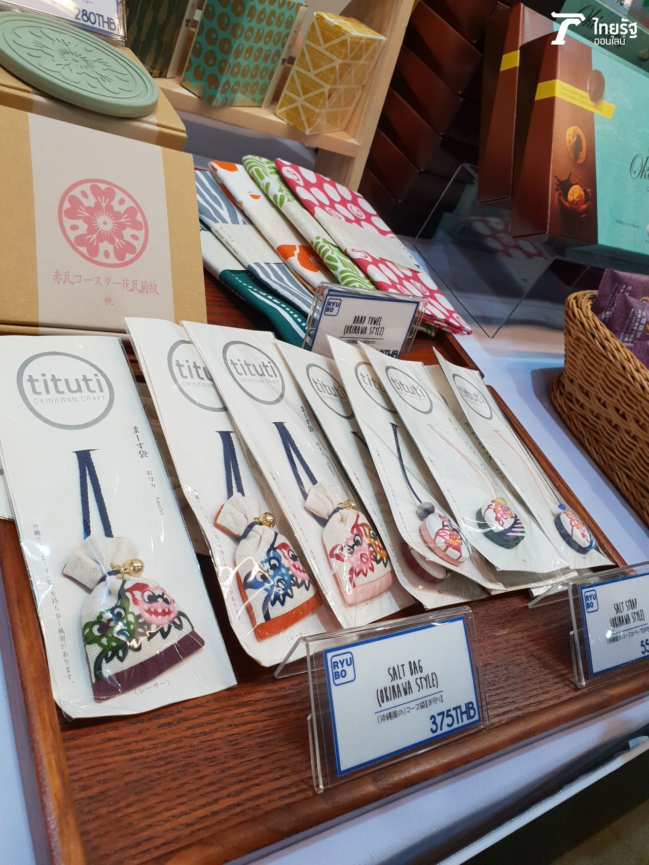 เครื่องราง น่ารักมาก 