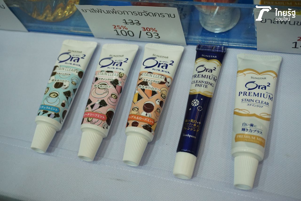 ยาสีฟันขายดี 10 ปีซ้อน