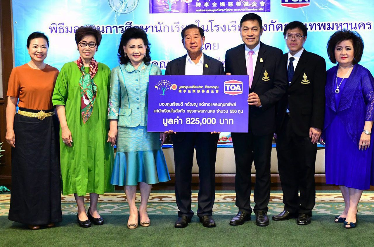 ให้ทุน - ประจักษ์-ละออ ตั้งคารวคุณ มอบทุนการศึกษาประจำปี 2561 จำนวน 660 ทุน ให้แก่ นพ.พิชญา นาควัชระ เพื่อนำไปมอบให้นักเรียนมีผลการเรียนดี แต่ขาดแคลนทุนทรัพย์ในโรงเรียนสังกัด กทม. โดยมี วิภาดา ธรรมาวรานุคุปต์ มาร่วมในพิธีด้วย ที่ศาลาว่าการ กทม. วันก่อน.
