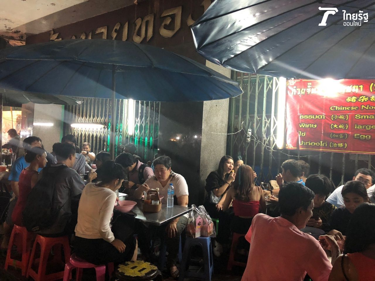 นักชิมคลาคล่ำทุกคืนที่ร้านกวยจั๊บตี๋อ้วนโภชนา