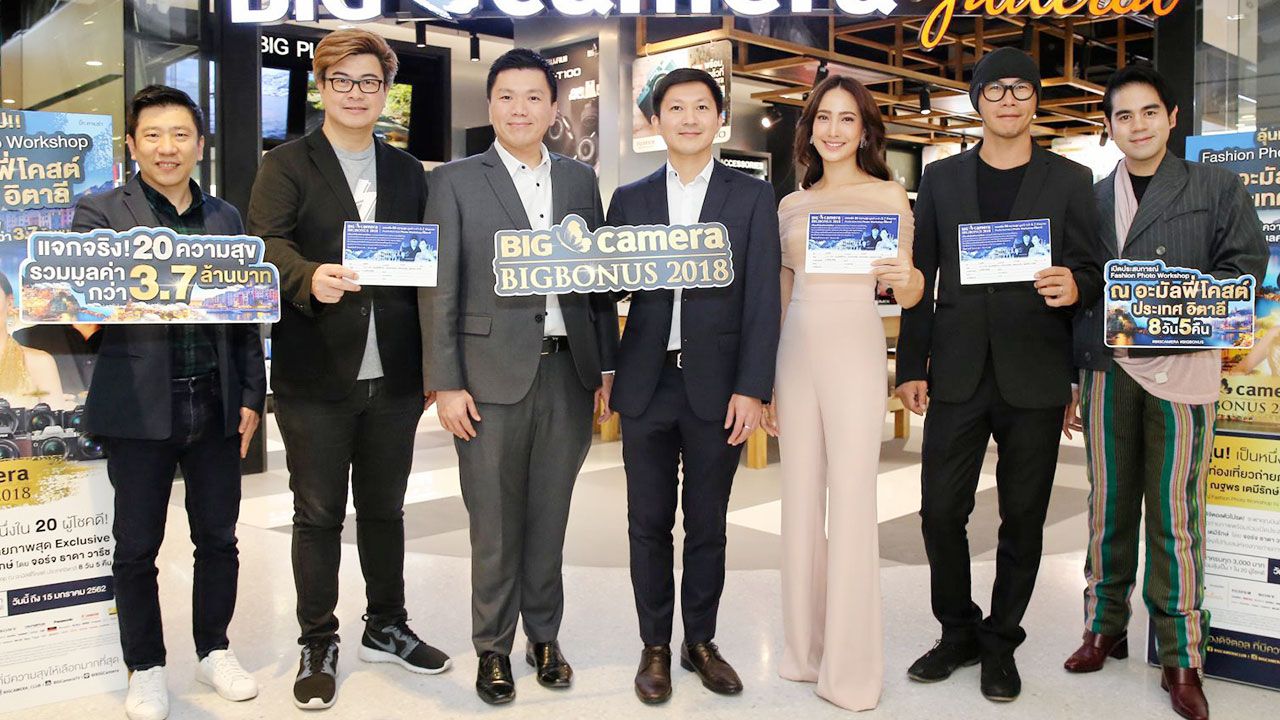 เอาใจลูกค้า ชิตชัย เธียรกาญจนวงศ์ จัดแคมเปญใหญ่ส่งท้ายปี “บิ๊ก คาเมร่า บิ๊ก โบนัส 2018” กิจกรรมคืนกำไรให้ลูกค้าพร้อมลุ้นบินลัดฟ้าสู่ประเทศอิตาลี จัดถึง 15 ม.ค.62 โดยมี องอาจ สุขเลิศกมล, ธนสิทธิ์ เธียรกาญจนวงศ์ และ ณฐพร เตมีรักษ์ มาร่วมงานด้วย ที่เซ็นทรัลเวิลด์ วันก่อน.