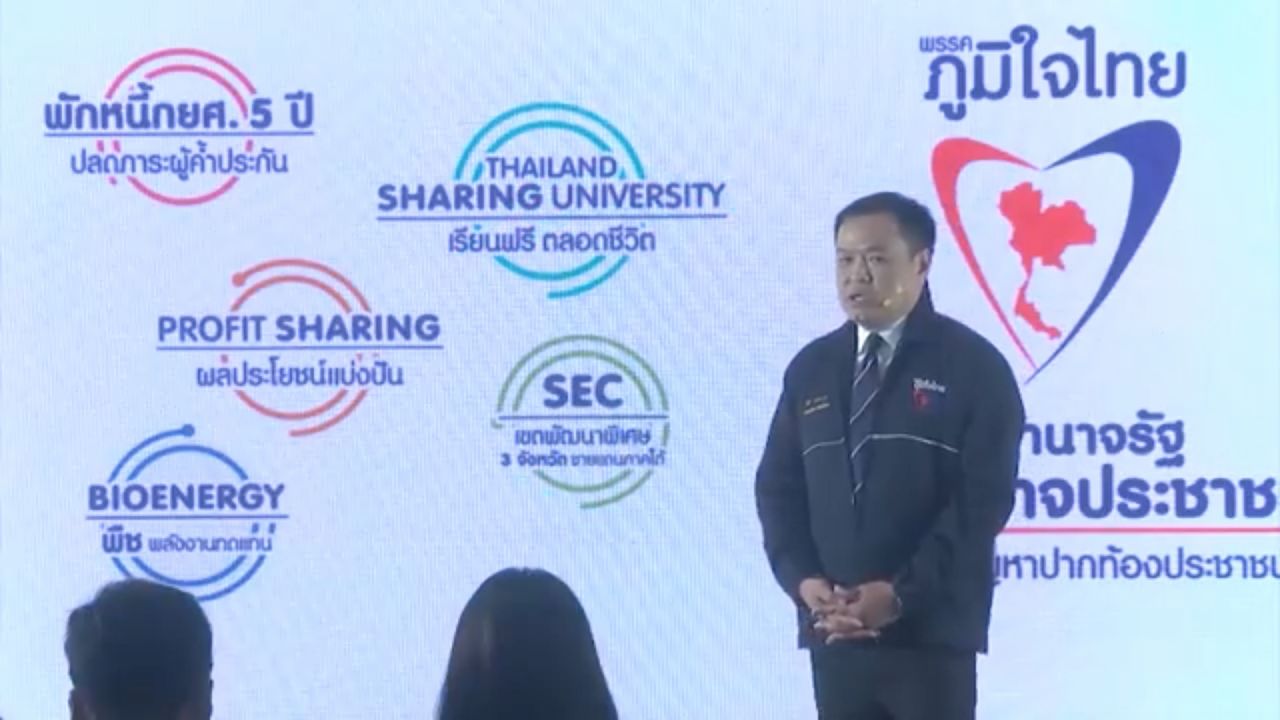 ภาพจากเฟซบุ๊ก อนุทิน ชาญวีรกูล