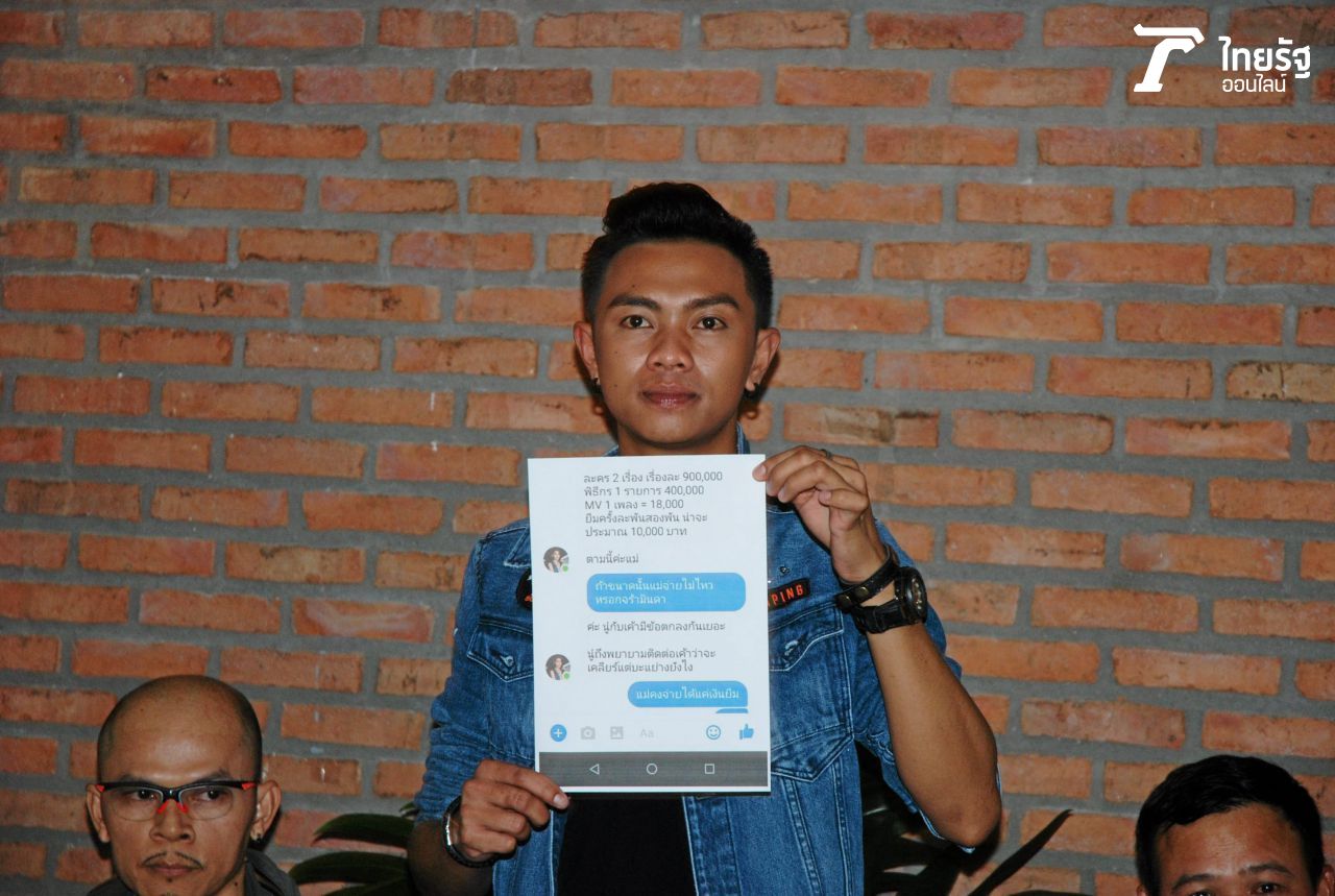 แซ็ค ชุมแพ