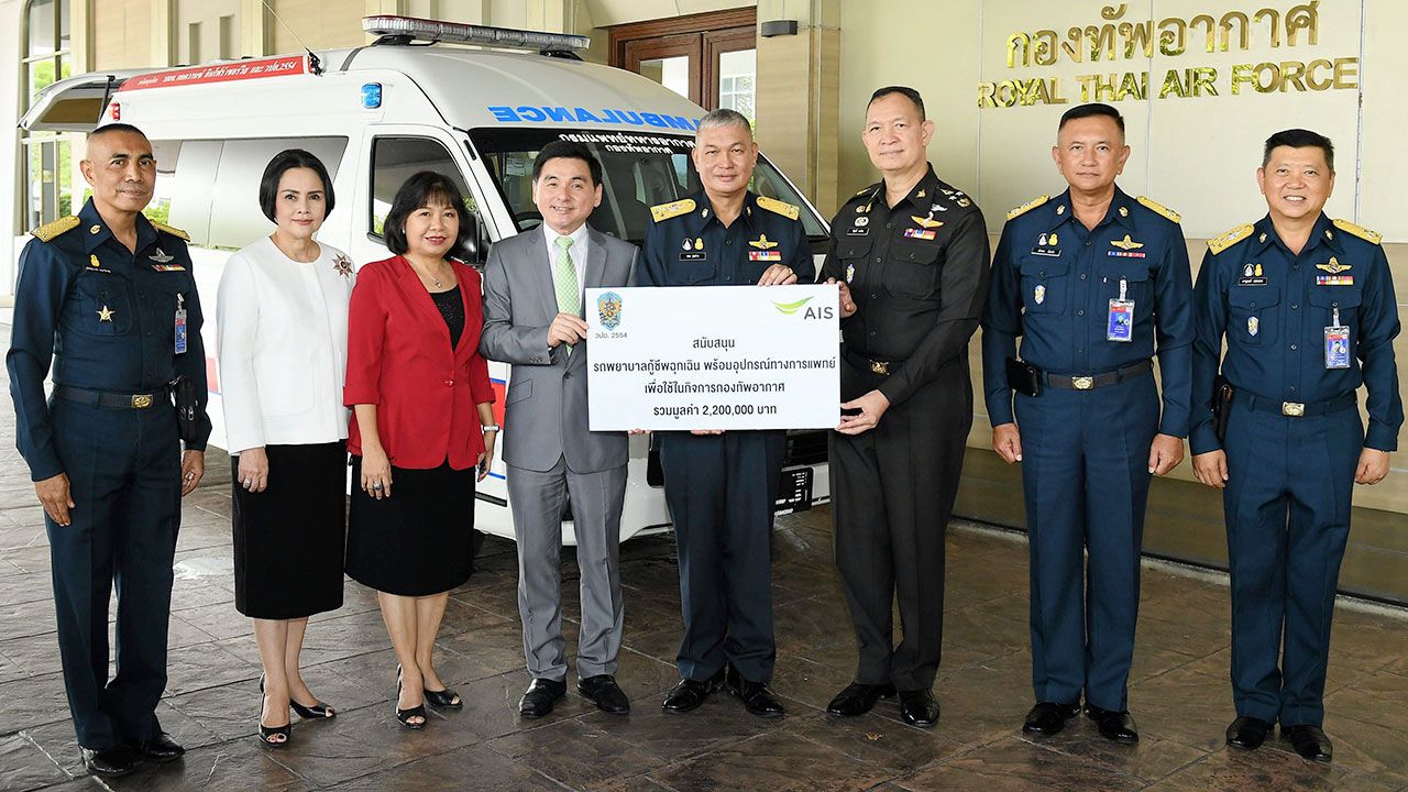 สนับสนุน พล.อ.วิสุทธิ์ นาเงิน ประธาน นศ.วปอ.รุ่นที่ 2554 และ สมชัย เลิศสุทธิวงค์ ซีอีโอเอไอเอส มอบรถพยาบาลกู้ชีพฉุกเฉิน พร้อมอุปกรณ์ทางการแพทย์ มูลค่า 2,200,000 บาท ให้แก่ พล.อ.อ.จอม รุ่งสว่าง ผบ.ทอ. เพื่อนำไปช่วยเหลือประชาชนและเจ้าหน้าที่ วันก่อน ที่ บก.ทอ.