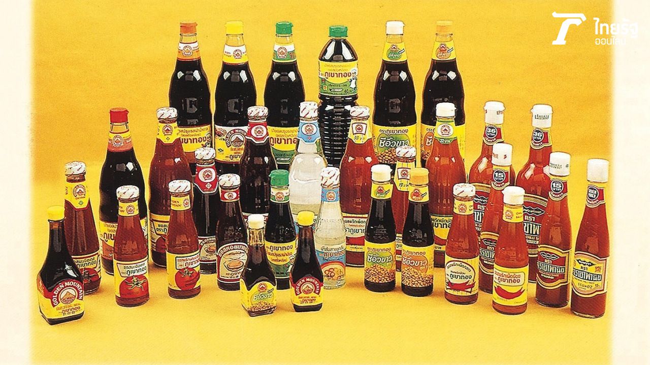 สินค้าของตระกูลรายได้มหาศาล 