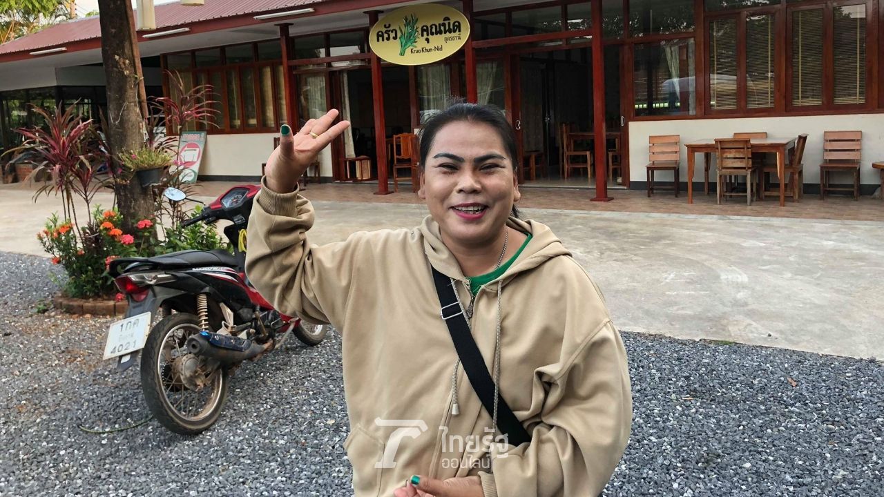 ทำท่าเหมือนรำ 