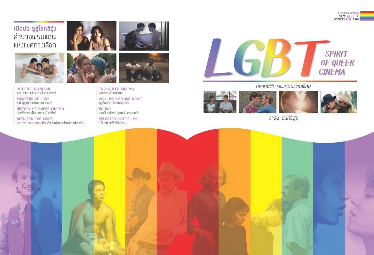 ฉบับพิเศษที่สตาร์พิคส์ ทำออกมาได้ดี 