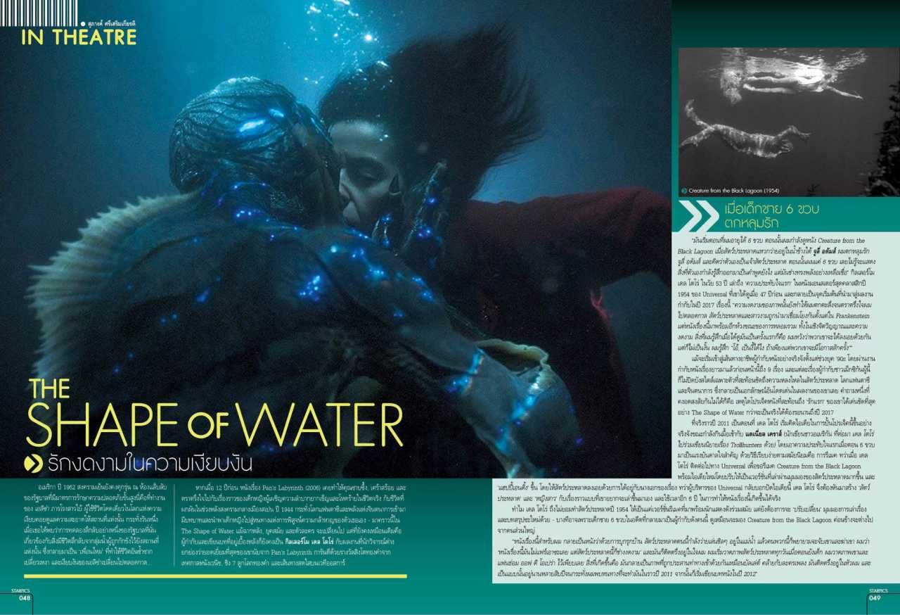 ดูหนังไม่จบ อินอย่างแรง ต้องมาอ่านต่อที่ สตาร์พิคส์ Starpics 