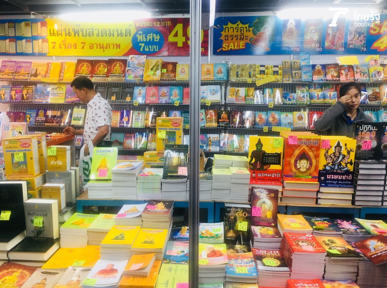 ส่องหาหนังสือมนต์กฤษณะกาลี มีมั้ยจ๊ะ??