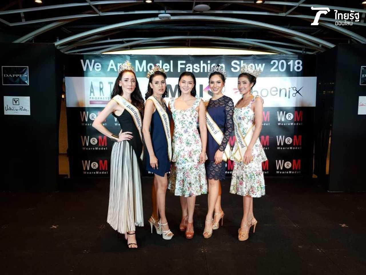 นางงามจากมิสแกรนด์ 