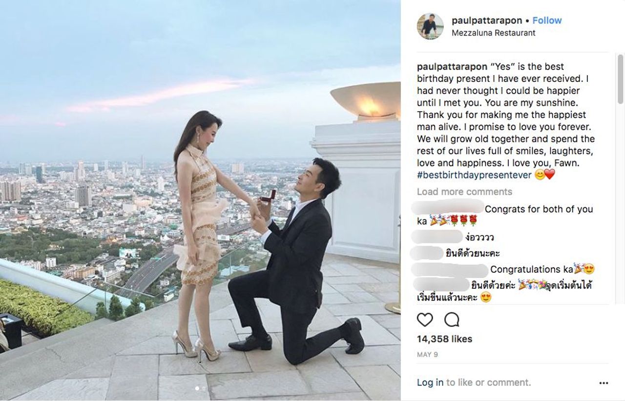 นาทีขอแต่งงาน