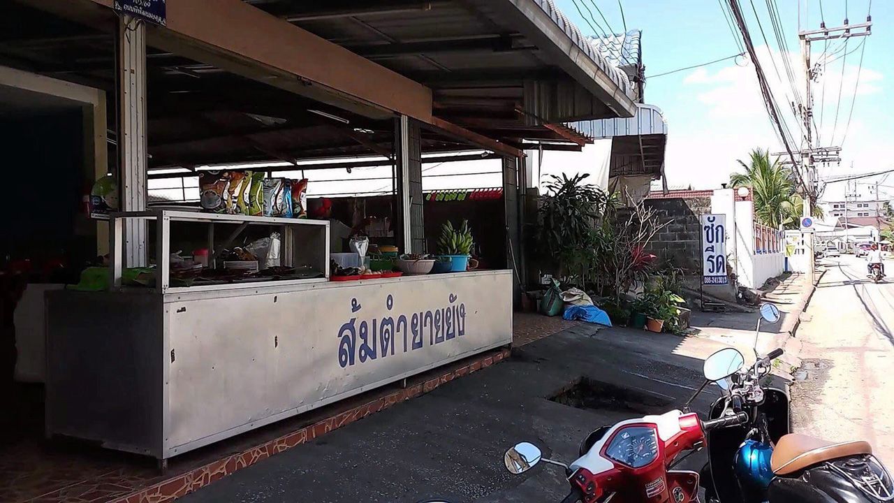 “ร้านยายยัง” ตรงข้ามวัดศรีภูมิ จ.เลย.