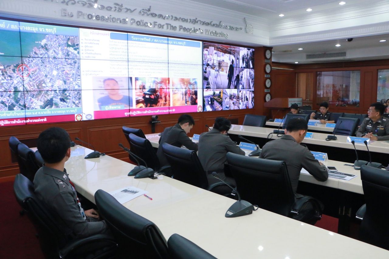 ศปก.ตร. ภาพจาก กองสารนิเทศ สำนักงานตำรวจแห่งชาติ