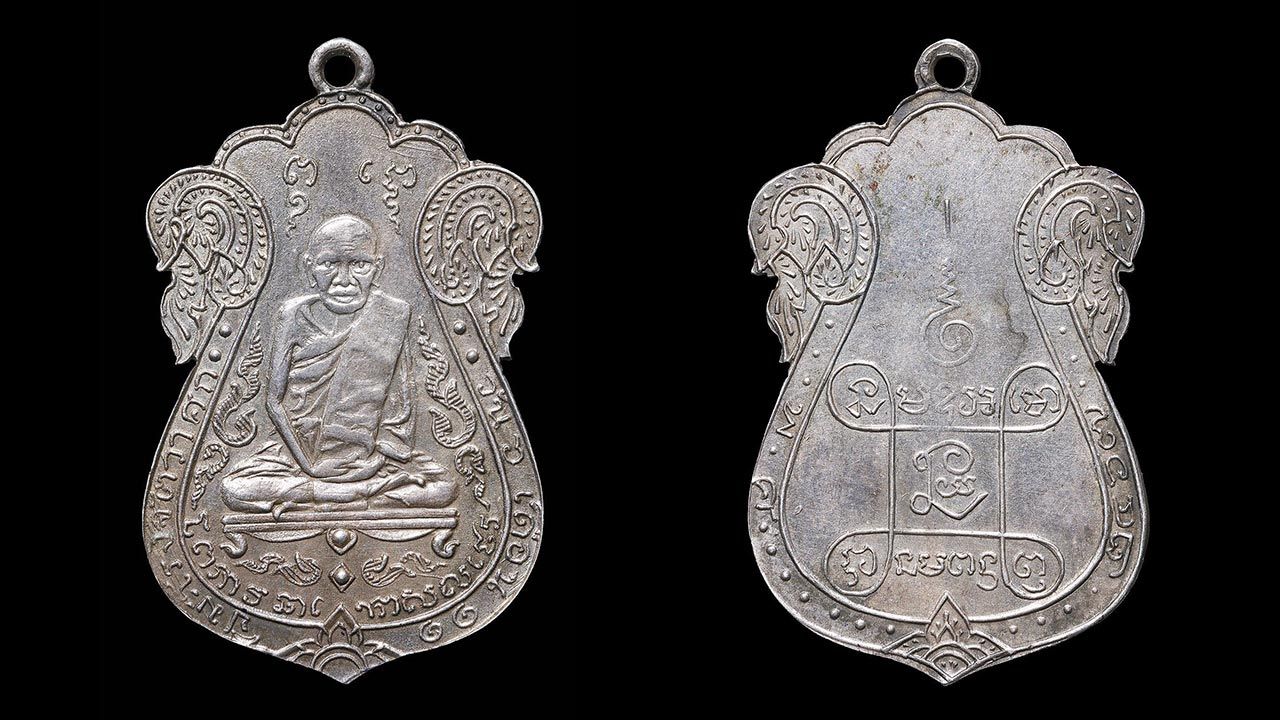 เหรียญยันต์ ๔ สามจุด เนื้อเงิน พ.ศ.๒๔๖๗ หลวงปู่เอี่ยม วัดหนังฯ ของ ประเสริฐ เอื้อเฟื้อเลิศสกุล.