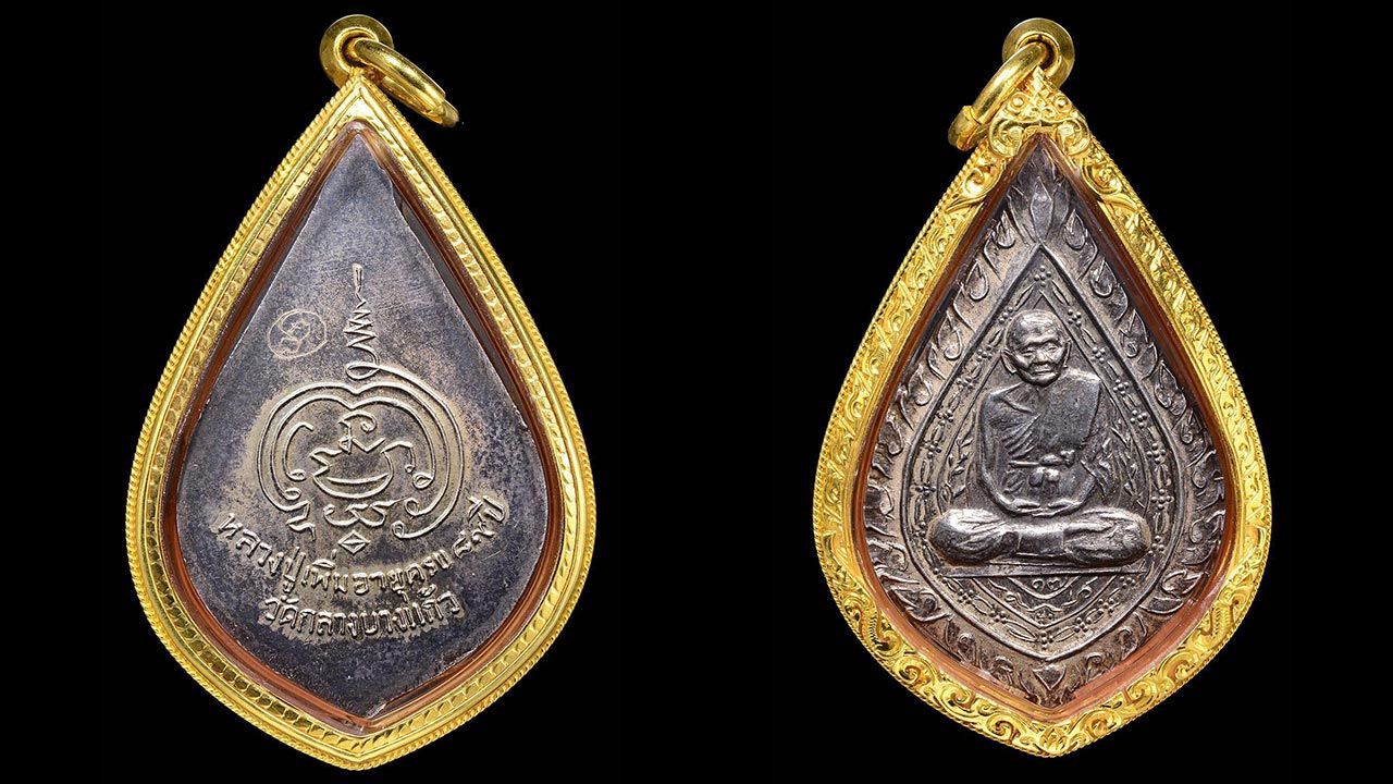 เหรียญพัดยศ พ.ศ.๒๕๑๗ เนื้อเงิน หลวงปู่เพิ่ม วัดกลางบางแก้ว นครปฐม ของ พ็อต นครชัยศรี.