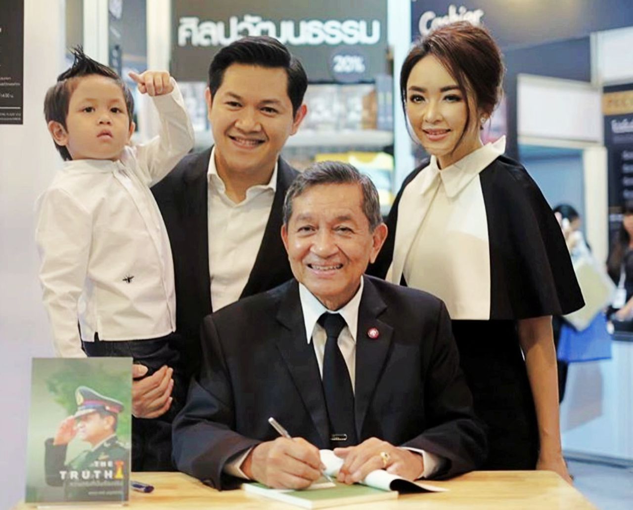 พร้อมหน้าครอบครัว 