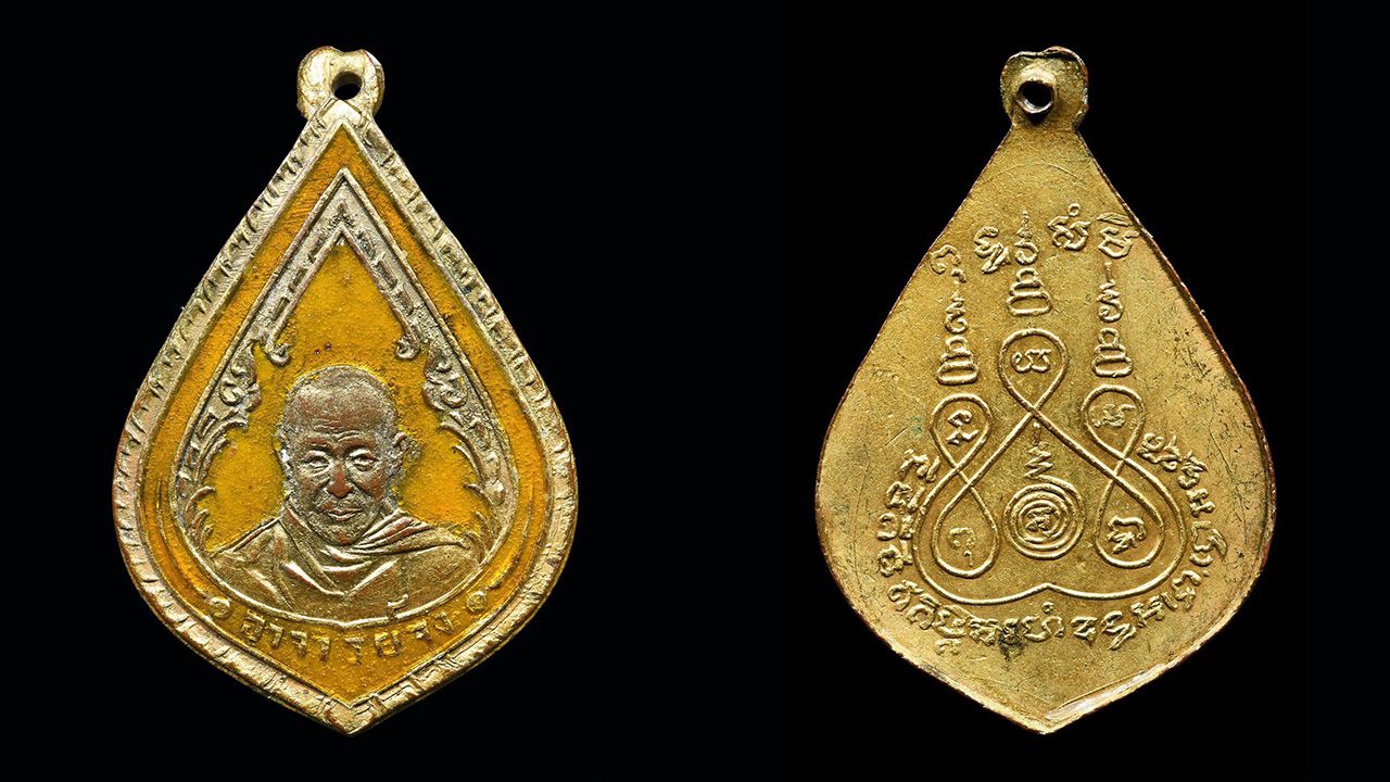 เหรียญหยดน้ำ กะไหล่ทองลงยา หลังยันต์ ๕ พ.ศ.๒๔๘๕ หลวงพ่อจง วัดหน้าต่างนอก อยุธยา ของเด่น อยุธยา.
