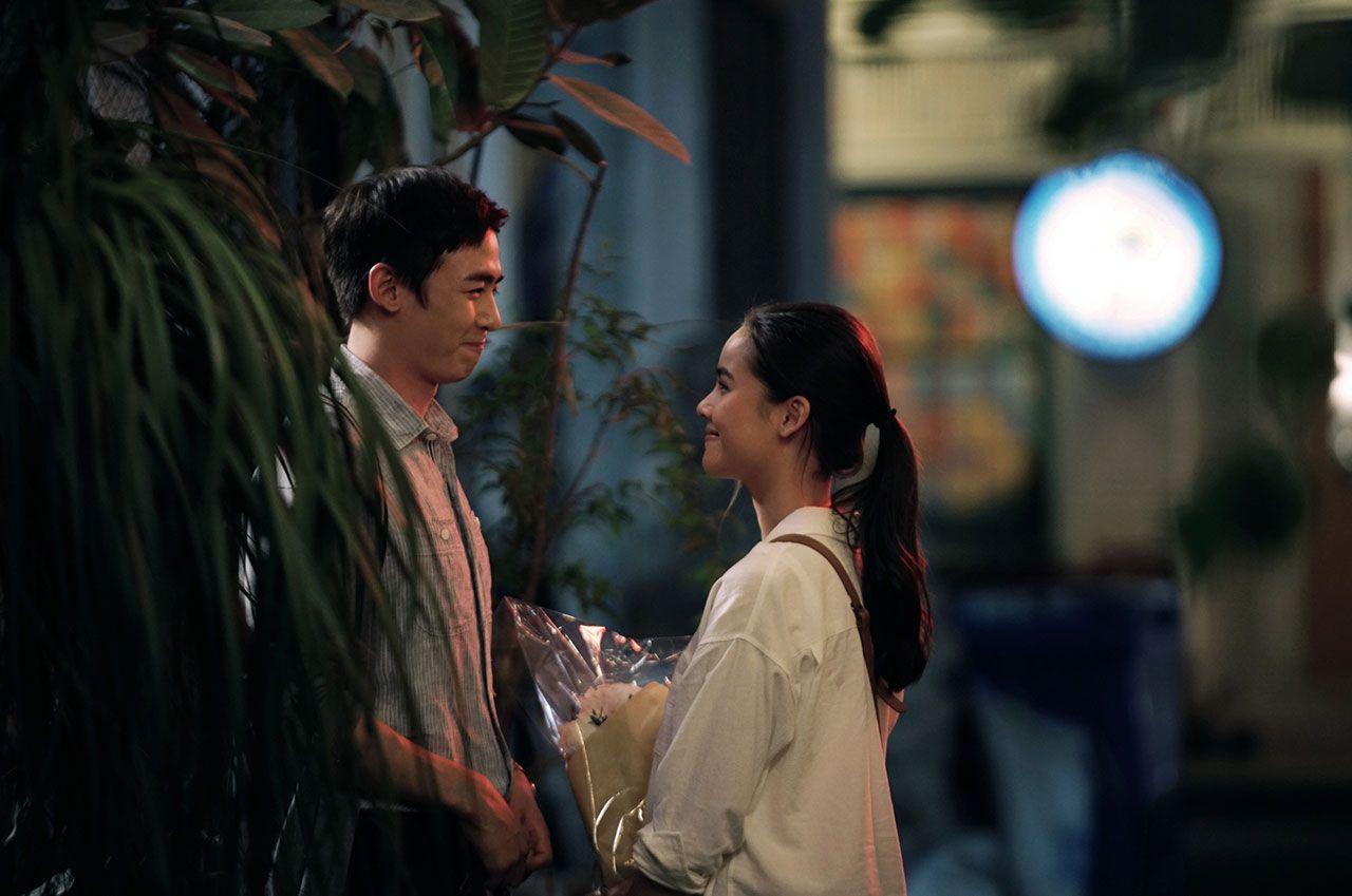 เมื่อความรักของ