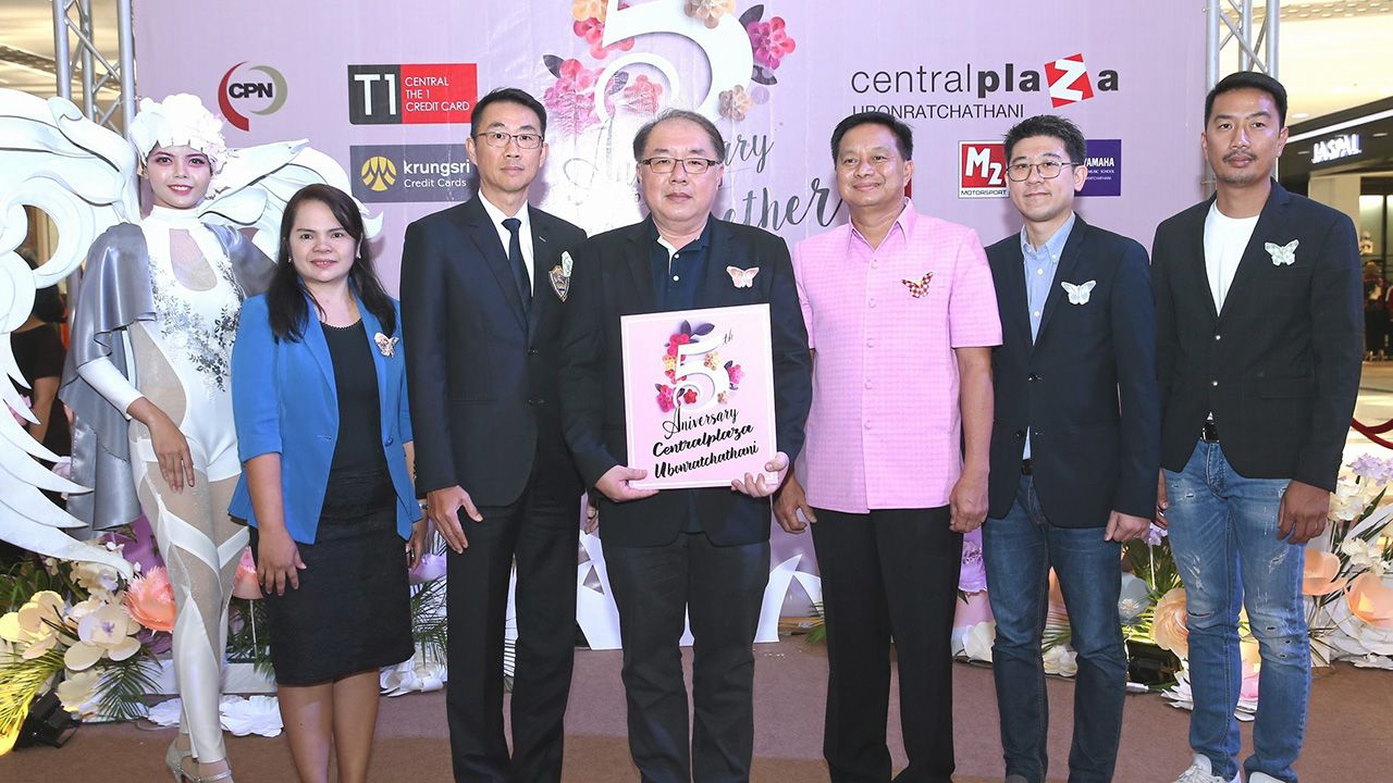 ห้าปี พิพัฒน์ ตันติศรีเจริญกุล เปิดงานฉลองครบรอบ 5 ปี ศูนย์การค้าเซ็นทรัลพลาซา อุบลราชธานี ภายใต้บรรยากาศ Paper Flower พร้อมโปรโมชั่นพิเศษ โดยมี ศุภศิษย์ กอเจริญยศ, สมชาติ พงคพนาไกร และ สุวิชา มุละสิวะ มาร่วมงานด้วย ที่เซ็นทรัลพลาซา อุบลราชธานี วันก่อน.
