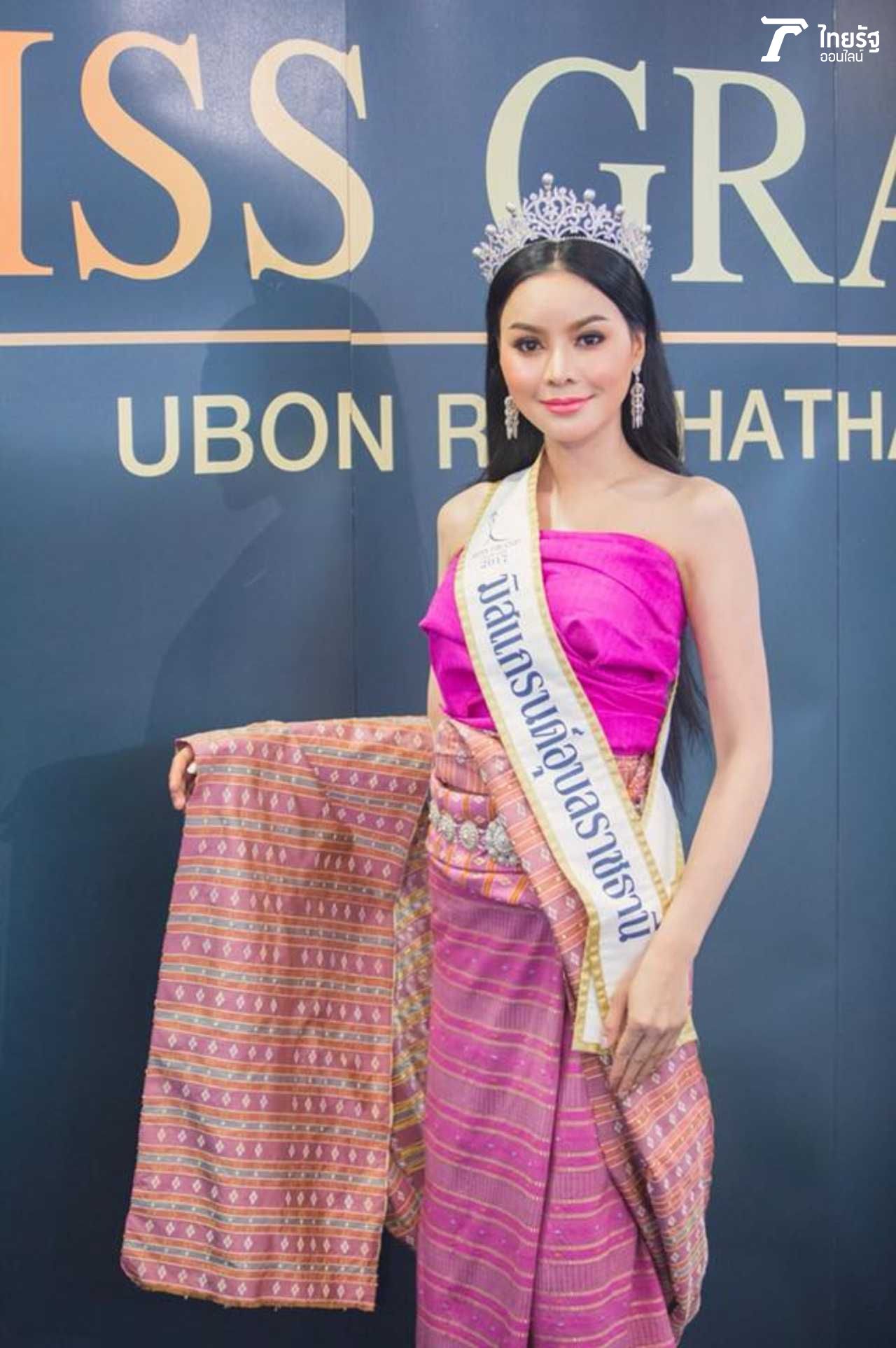 ส้ม สุภัสสร สายรักษ์ มิสแกรนด์อุบลราชธานี Miss Grand Ubonratchathani 2017