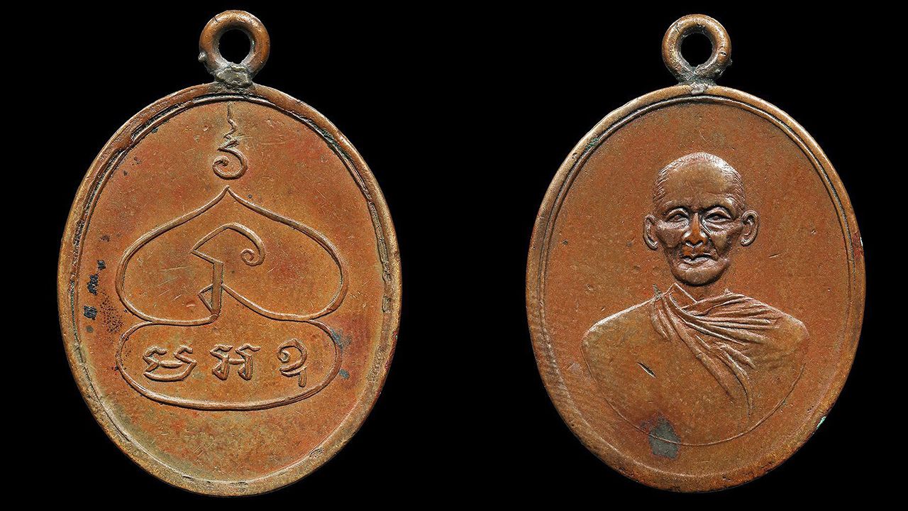 เหรียญ รุ่นแรก ยันต์จรด หลวงพ่อพุ่ม วัดบางโคล่ ของ ช้าง ท่าดินแดง.