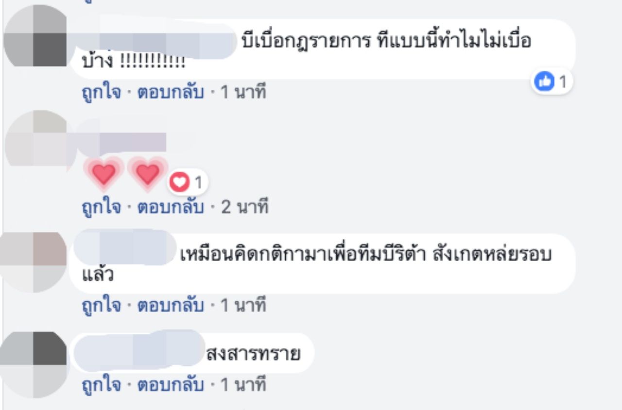 โซเชียลถล่มด่า