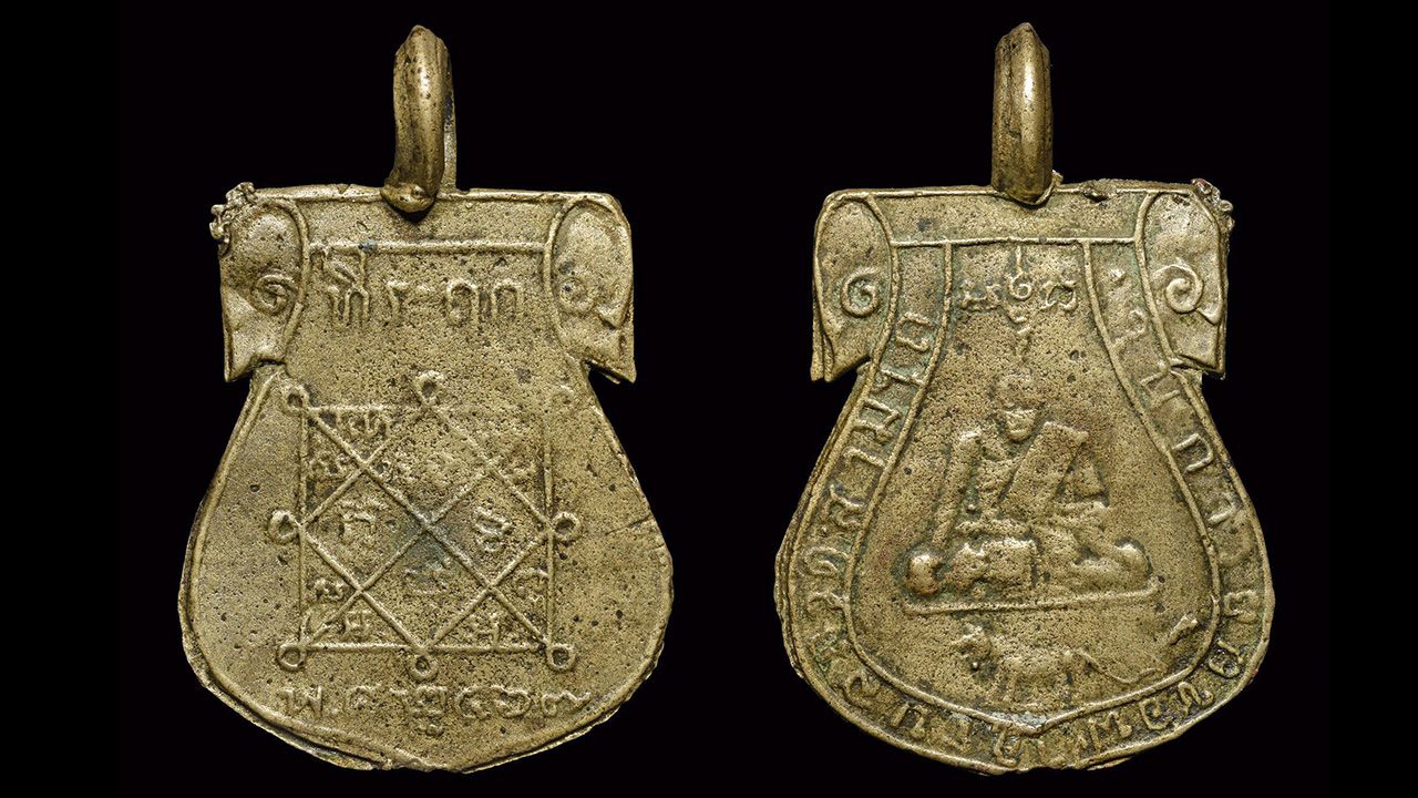 เหรียญหล่อ หลวงปู่รอด วัดสามไถ อยุธยา ของเด่น อยุธยา.